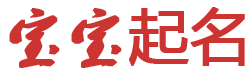 墨韵书庭起名网